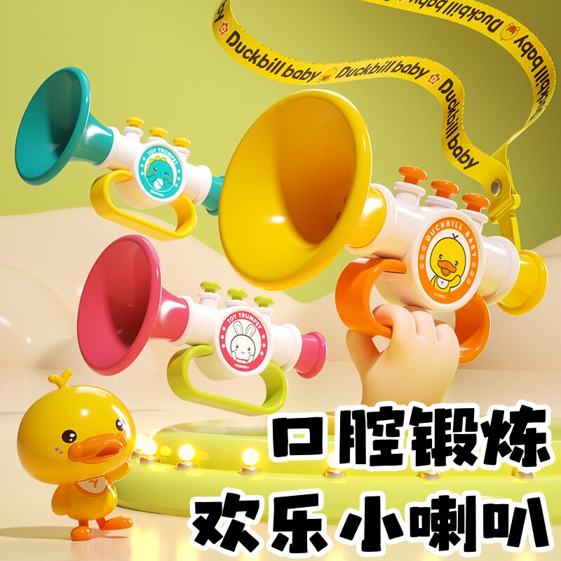 小喇叭早教婴儿儿童玩具口哨口琴哨子吹奏乐器 0--6岁宝宝 可吹啃