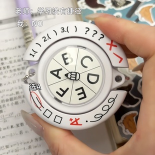 每日命运转盘选择困难旋转决定玩具创意潮玩抽象惊喜礼物送女朋友