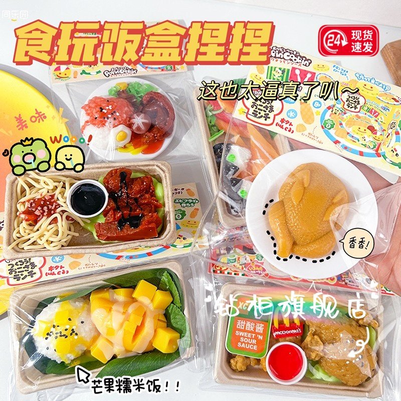 小红书创意玩具快餐盒饭减肥餐仿真食物解压捏捏乐女孩过家家玩具