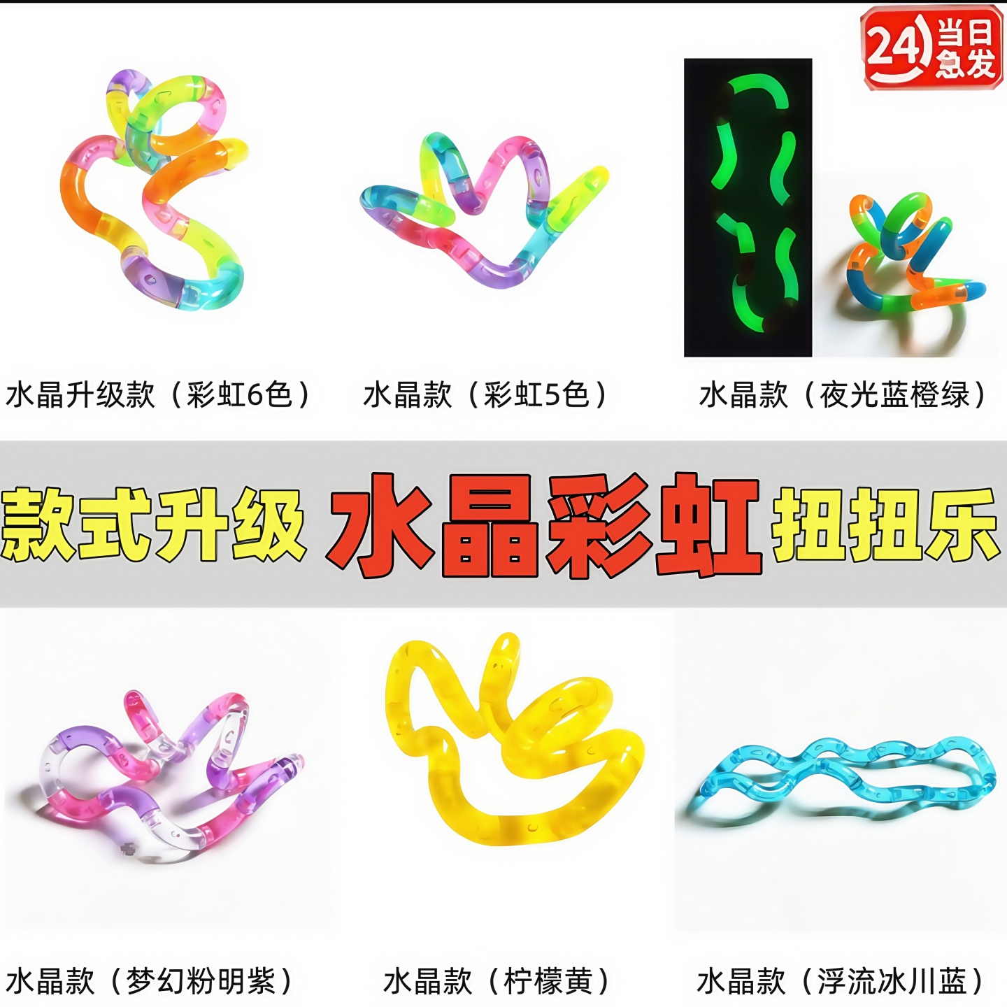 扭扭乐儿童解压多动症注意力训练
