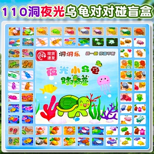 红婵夜光乌龟洞洞乐盲盒豪华版男女孩小学儿童抽奖玩具戳戳乐礼物