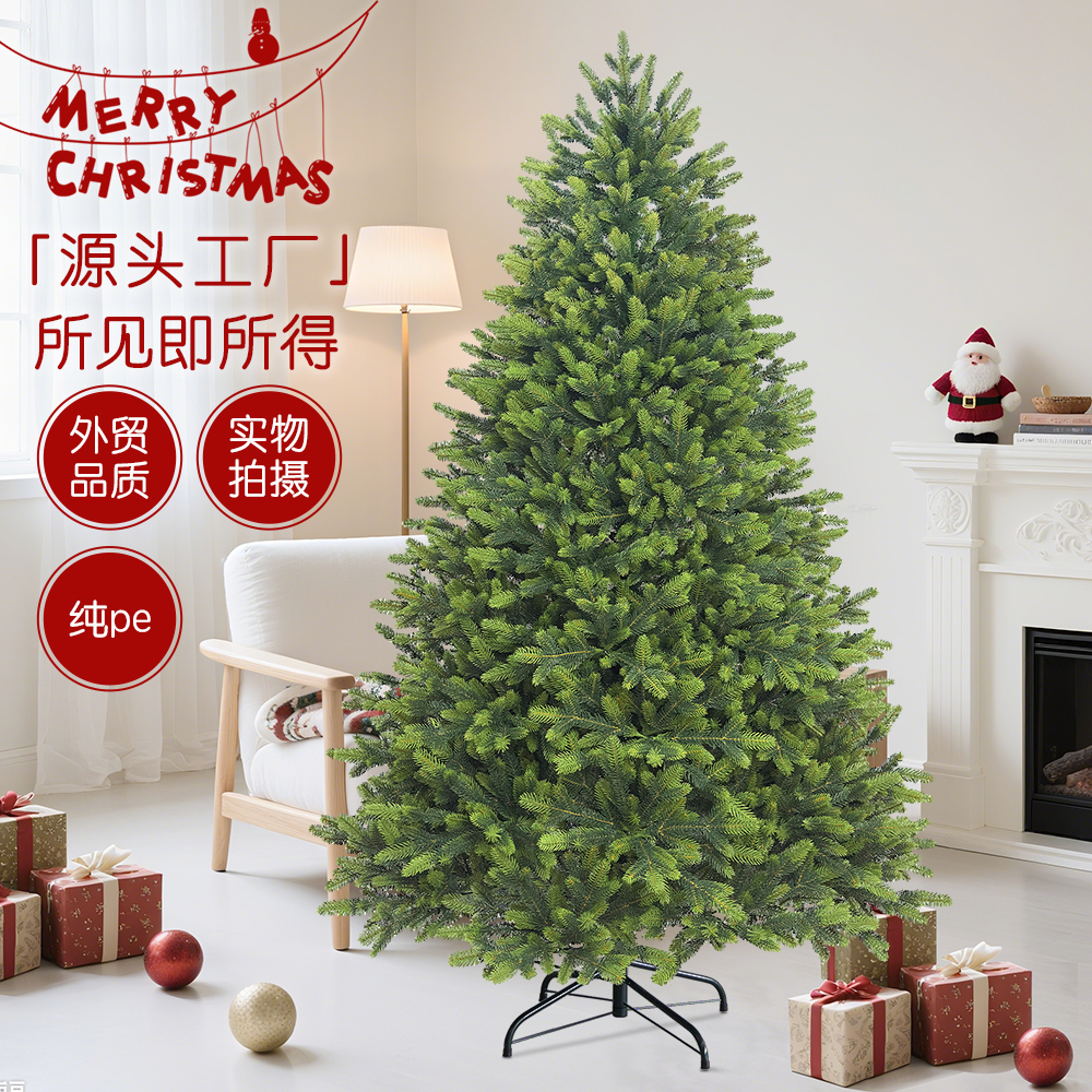 圣诞树纯pe发光摆件圣诞装饰品