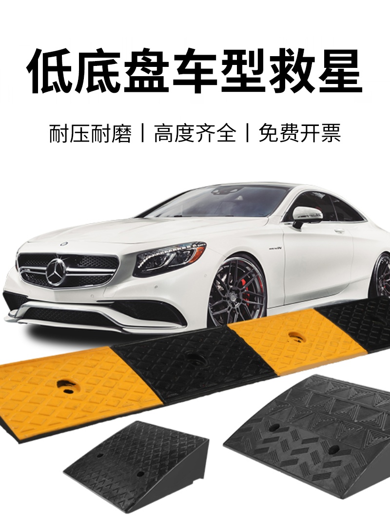 橡胶路边台阶垫，斜坡垫，汽车上坡垫，路边斜坡垫，楼梯垫，家庭