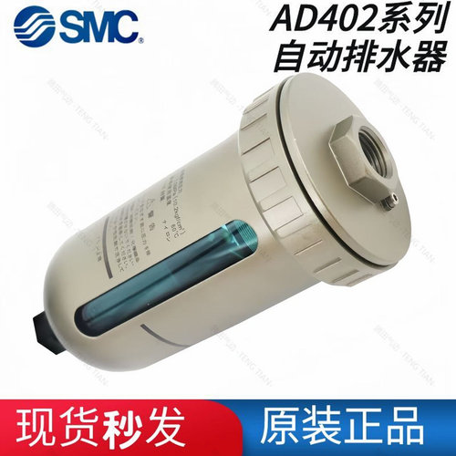 自动排水过滤器全新原装SMC现货