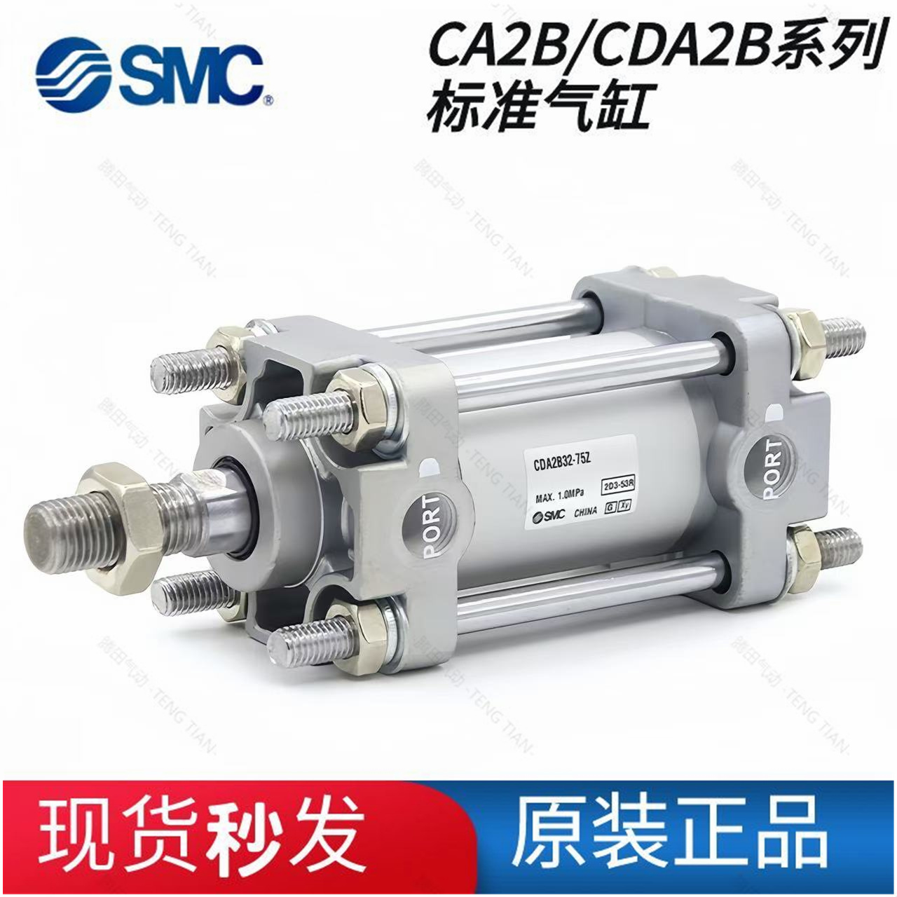 SMC原装CDA2B CA2B100-25Z-50-75-100-125-150-175-200-250-1000Z