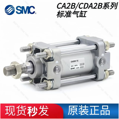 SMC原装CDA2B CA2B40 50 63 80-300Z-350Z-400-450-450-500-1000Z