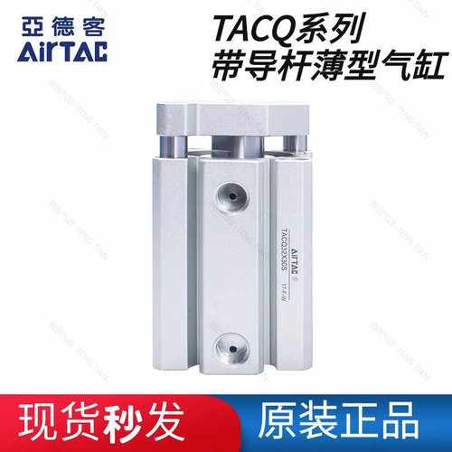 原装薄型气缸全新亚德客现货