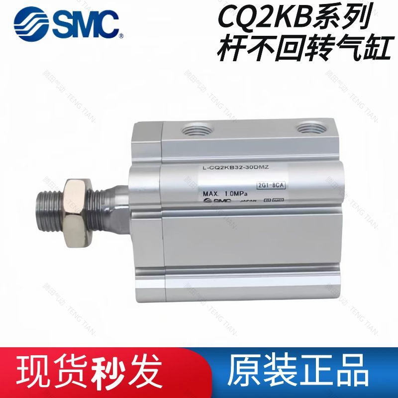 杆不回转薄型气缸全新原装SMC