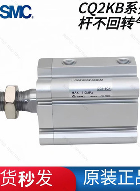 SMC原装CQ2KB/CDQ2KB25/32/40/50/63-5-10-15-20-25-30-35-45 DZ