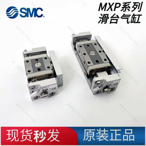 SMC原装正品精密滑台气缸现货
