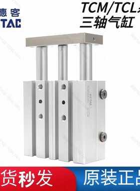 亚德客TCL/TCM12/16/20/25/32/40X10S/20S/30S/40S/50S/75S气缸