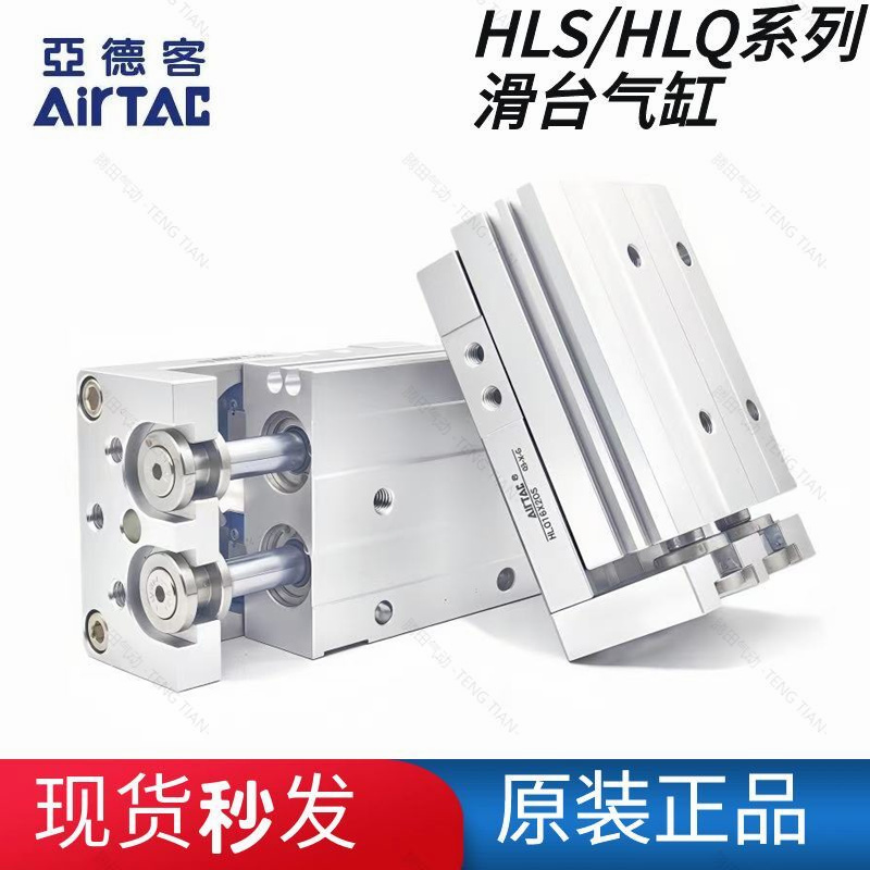 亚德客精密滑台气缸HLSL/HLQ/HLS