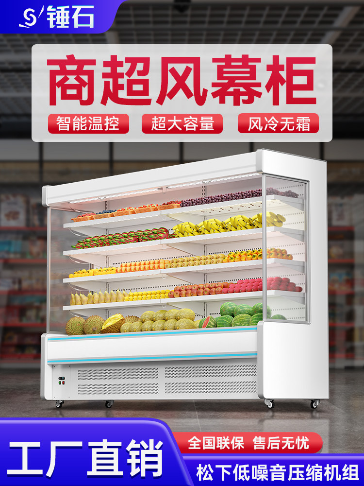 采购产品气幕柜,水果保存柜,商业展示柜,冷冻室,超市空气冷冻