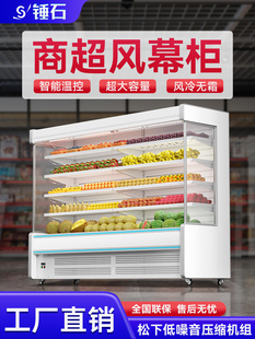 采购产品气幕柜，水果保存柜，商业展示柜，冷冻室，超市空气冷冻