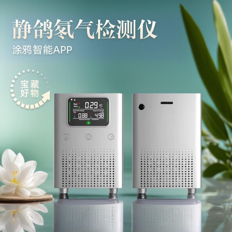 新款涂鸦智能APP手机WiFi控制数据存储高精度灵敏氡气浓度检测仪