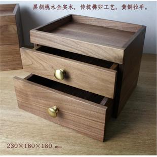 遥控 全黑胡桃实木双抽屉收纳箱 办公 桌面杂物 小物盒 化妆品