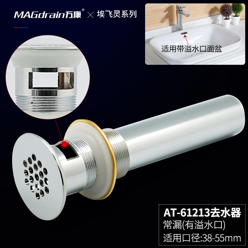 万康卫生间精铜防臭卫生间公共场所直漏式下水器洗手盆下水管配件