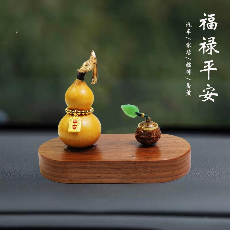 高档天然精品小葫芦手捻文玩手把件汽车家居香薰摆件中控台装饰