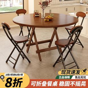 折叠桌子家用吃饭桌户外便携摆摊圆桌茶桌简易小户型出租房餐桌椅