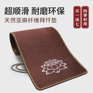 跪垫拜垫家用磕大头108拜垫子大礼拜专用垫顺滑加厚大拜垫拜忏垫