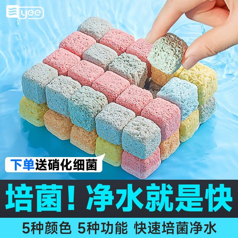 yee细菌屋鱼缸过滤材料净水滤材硝化菌益菌屋石英球过滤器陶瓷环