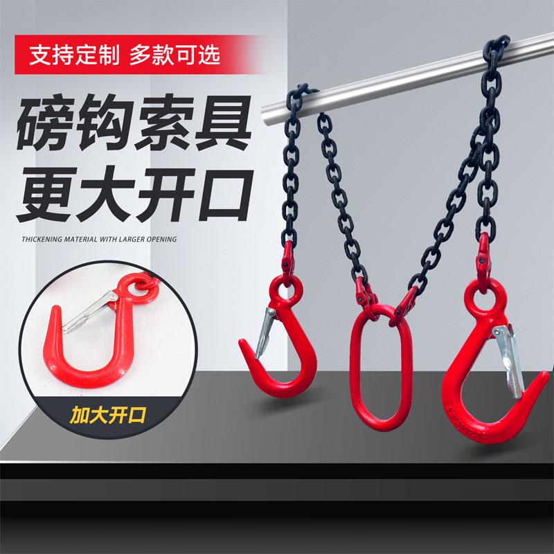 宽嘴钩大开口起重链条吊索具吊钩起重吊具吊环吊车吊链G80锰钢链