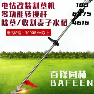 割草机便携式 手电钻改装 小型家用农用收割除草机配件多功能转换器