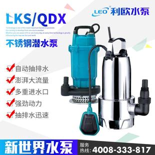 浙江利欧潜水泵清水泵抽水机大流量高扬程农用灌溉泵抽水泵污水泵