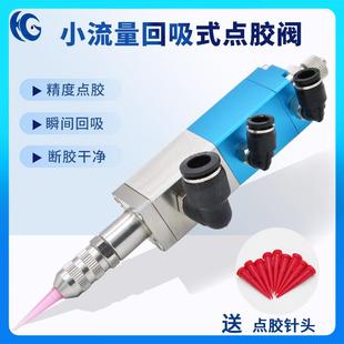 小流量微调气动打胶防滴漏硅胶涂胶设备点胶配件 精密点胶阀回吸式