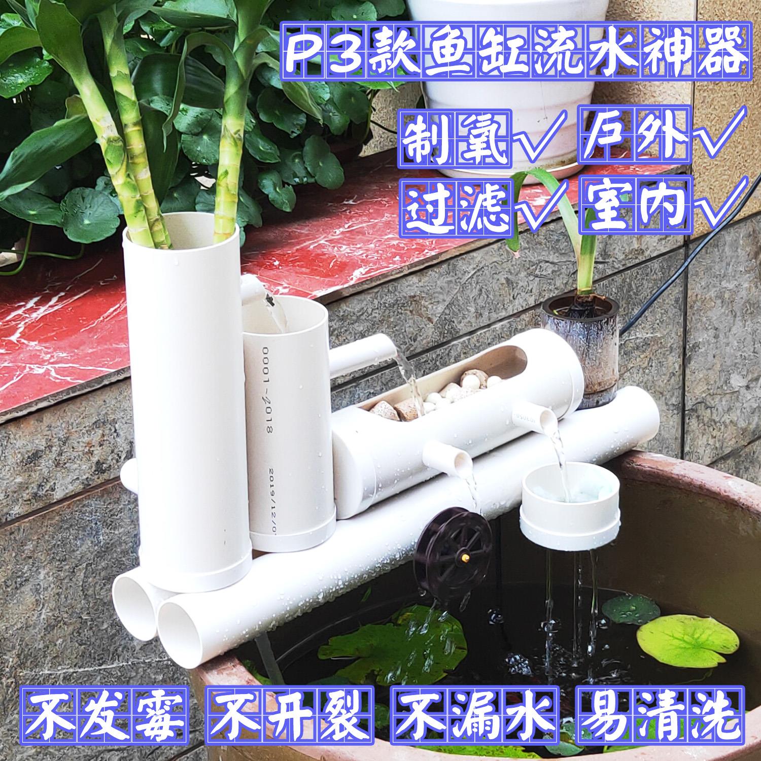 P3款鱼缸过滤器水循环家用瀑布式加氧低水位吸粪净化圆缸过滤设备