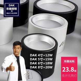 免开孔孔灯 东雄led 明装 筒灯4寸5寸6寸8寸服装 店铺黑色圆形吸顶式