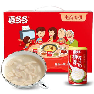 6罐装 喜多多椰果花生汤速食罐头370g 一整箱宿舍即食休闲零食代餐