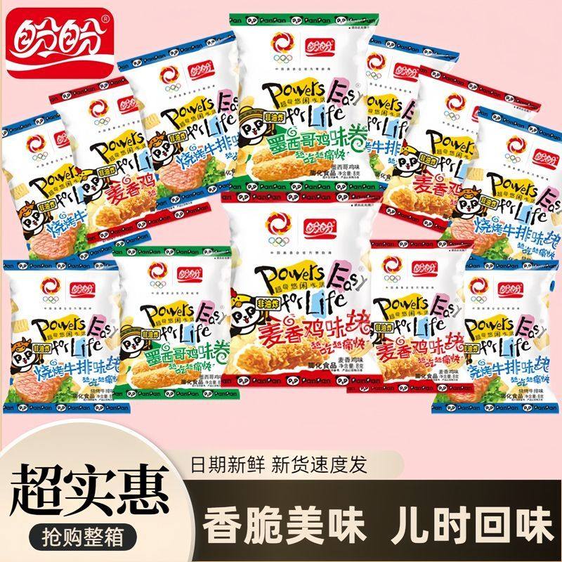 盼盼麦香鸡块膨化薯片香脆休闲食品宿舍零食儿童解馋小吃8g一整箱