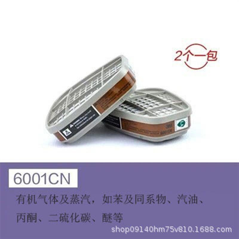 3M 6001 6002 6003 6004 6005 6006 6057 6009滤盒喷漆 化工