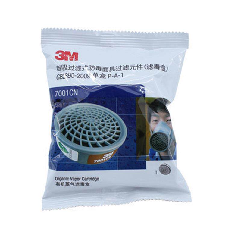 3M 7001CN有机气体滤毒盒高效活性炭防异味7702面罩配件过滤盒