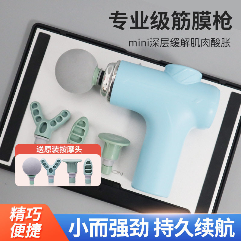 筋膜枪充电款家用放松肌肉电动冲击健身器材女生运动迷你按摩器