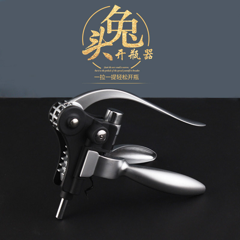 新款家用锌合金葡萄酒开瓶器创意红酒开瓶器多功能兔头开瓶器