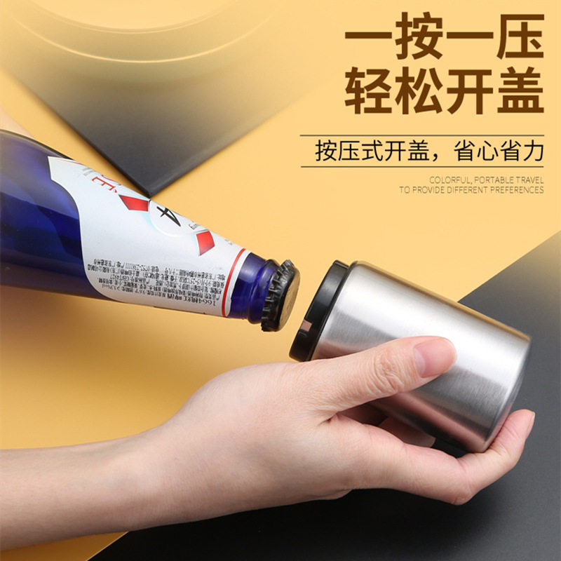 跨境不锈钢自动开瓶器金属高档无痕按压酒起子创意啤酒开瓶器