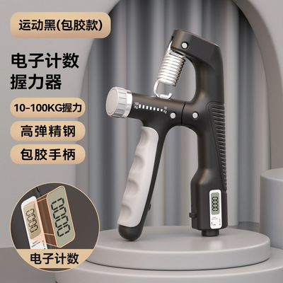 握自由节计数握指复训练握材