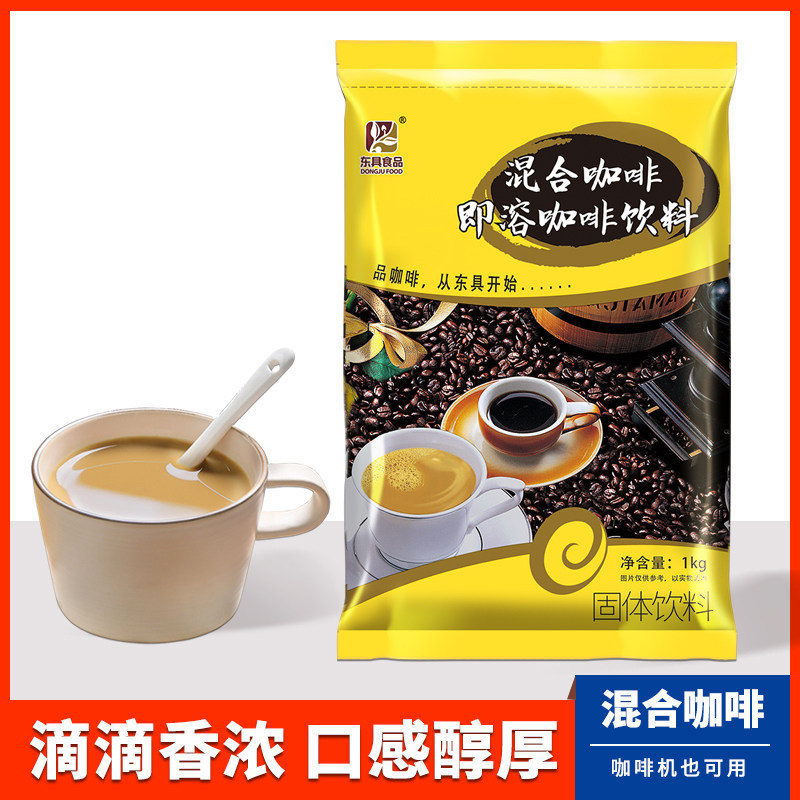 东具咖啡1KG原味速溶咖啡 袋速溶咖啡