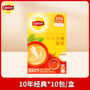 立顿速溶奶茶粉独立装经典原味抹茶茉莉奶绿港式饮料冲饮饮品