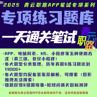 2025年在线可搜索新北智森鼎网申笔试人才测评历年真题库答案解析通用秋招校招社招春招企业招聘性格测试面试原题互联网大厂答案