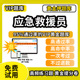 红河哈尼族彝族自治州屏边苗族自治县应急救援员考试题库初级中级高级技师职业技能鉴定五级四级三级二级一级历年真题网课程国家应
