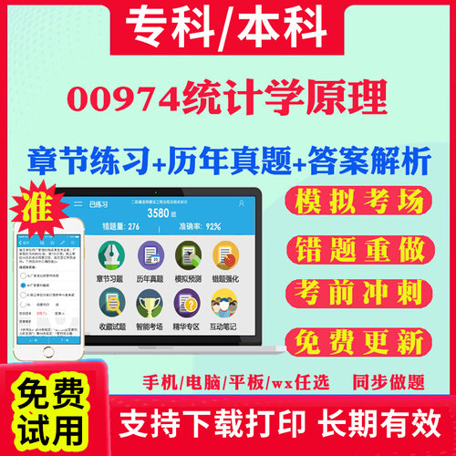 2026自考00974统计学原理自学考试题库历年真题试卷03708中国近现代史纲要03709马克思主义基本原理概论00015英语二考试真题教材书