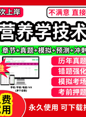 2026年营养学中级医学检验技术士师初级考试题库软件教材历年真题试卷刷题军医主管师检验技师职称考试指导卫生专业资格