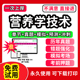 2026年营养学中级医学检验技术士师初级考试题库软件教材历年真题试卷刷题军医主管师检验技师职称考试指导卫生专业资格