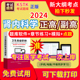 2026年肾内科学医学高级职称副高正高级考试宝典题库卫生高级职称护理学教材电子版 课件视频网课副主任医师超声医学中药学历年真题
