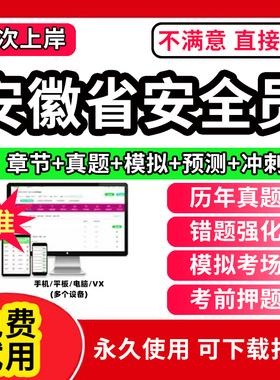 2025年安徽省安全员c证题库A证B三类人员专职安管资料建筑机考试