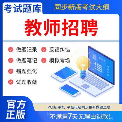 慧考智学教师招聘教材2026真题库刷题APP软件网课考试历年真题试卷教育小学中学幼儿园教育基础知识公共数学语文学科知识广江西省