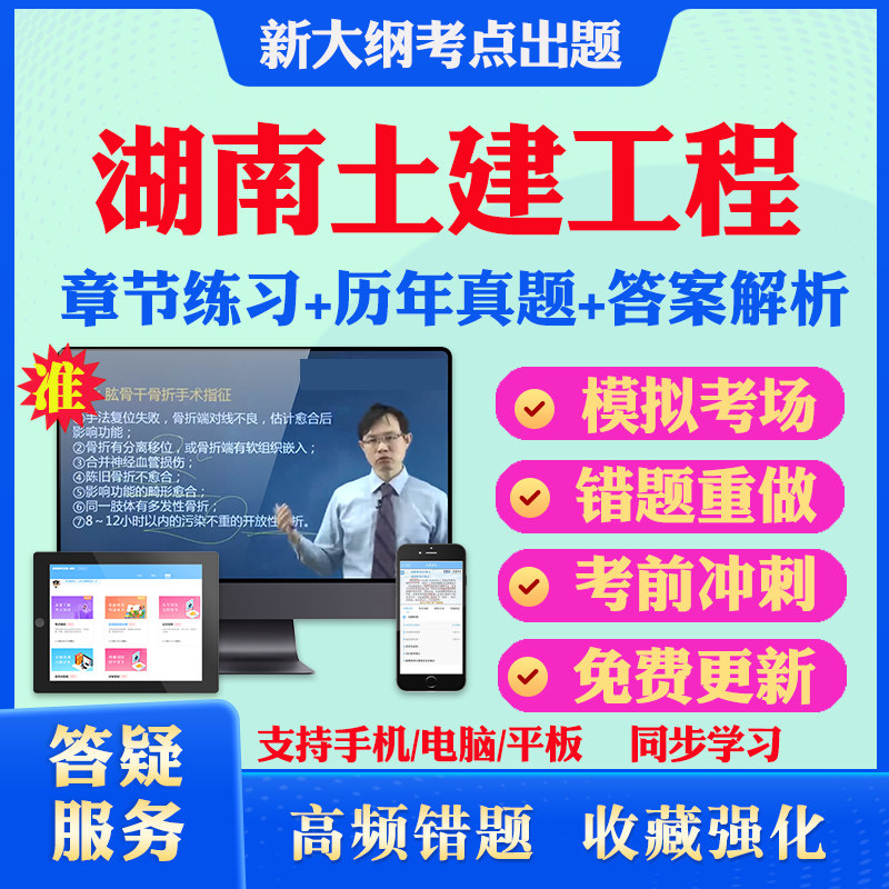 2026湖南土建工程初中级职称考试题库历年真题建筑工程市政公用工程造价建筑学风景园林给水排水建筑环境与设备白蚁防治考试教材书
